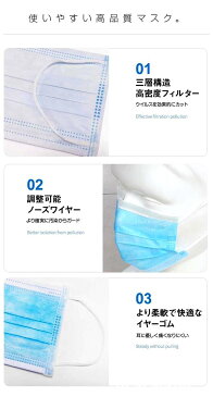 【2箱で送料無料 第3便 4月24日~26日頃発送】マスク 50枚 使い捨て 普通サイズ 大人 ブルー 不織布 花粉症対策 マスク mask 男女兼用 レギュラーサイズ 3層構造 PM2.5 立体マスク 防護 花粉 風邪予防 在庫あり 200箱限定 不織布マスク 転売品ではない 【メール便不可】