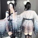 【期間限定:1枚1,788円!よりどり2点購入で】セクシー グラデーション 着物 花魁 浴衣 超過激 2点セット セクシーランジェリー コスプレ 花魁 和服 衣...