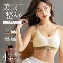 【期間限定:1枚1,454円!よりどり2点購入で】ハーフトップ バイカラー ブラ ノンワイヤー 脇高設計 4段ホック 脇高ブラ 横流れ防止 パッド取り外し可能 ...