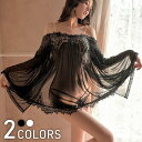 【期間限定!1,780円⇒1,282円!よりどり2点購入で】ベビードール セクシー ランジェリー babydoll 下着 キャミソール ネグリジェ セクシーラン...