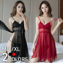 【期間限定! 1枚338円OFF! よりどり2点購入で】ベビードール セクシー ランジェリー babydoll 下着 キャミソール ネグリジェ セクシーランジェ...