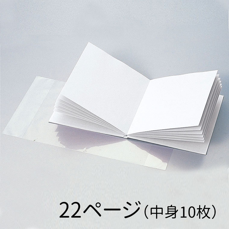 商品について 商品名 ホワイトアートブック 正方形 商品紹介 物語性のある絵本、寄せ書き、サイン帳など様々な用途に使えます。 再生紙使用のエコロジカルなブックです。 水彩絵具やポスターカラー、ペン、アクリル絵具などさまざまな画材が使用できます。 表紙、本文とも白無地、製本済です。汚れから絵本を守る透明カバー付。 サイズ 本文：213×194×7.5mm カバー：約213×480mm 仕様 製本済、22ページ（中身10枚、表紙・裏表紙除く）、カバー付 使用可能画材 アクリルガッシュ、ポスターカラー、水彩絵具、油性ペン、水性ペン、色鉛筆、クレヨン 販売元 株式会社アーテック ポスト投函配送詳細 3個までOK！ ※ポスト投函配送の注意事項：代引き・日時指定不可、補償なし 以下の場合、宅配便でのお届け、送料変更となります。 ・メール便最大数超えた場合 ・宅配便配送商品と同時購入 ※送料変更作業は、担当者にて確認後の手動となりますので、購入後の反映をお待ちください。 備　考 ※画像は閲覧環境により実際のお色と異なる場合がございます。 ※カラーの微妙な色の違いによる返品、交換は受け付けておりません。予めご了承くださいませ。