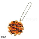 デザートクレイ キーホルダー 1個入 / アクセサリー キーホルダー お菓子 フェイクスイーツ 夏休み 冬休み 自由工作 図工 ハンドメイド キッズ 子供 こども ハンドクラフト 簡単キット アーテック artec 【ゆうパケット対応】