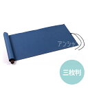 書初め用巻軸(三枚判) 1個入 / 書初め 書道 習字 巻軸 掛け軸 水墨画 国語 半紙 三枚判 和風アーテック artec 【宅配便】
