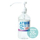 AT除菌75%アルコール 500mlx28本 / 感染症対策 アルコール除菌 防災 アーテック artec【宅配便】(4)