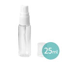 25ml スプレー容器 1個入 / 透明 クリア 詰め替え用 アルコール 消毒 スプレー ポータブル 持ち運び 便利 ポーチ 蓋付 フタ付き 便利 プラスチック bottle 容器 アーテック artec【ゆうパケット対応】