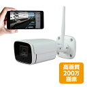 防犯カメラ 屋外タイプ 1個入 / 防犯カメラ 屋外タイプ wi-fi 屋内 工事不要 スマホ 動画撮影 簡単操作 家庭用 オフィス 防犯 防犯グッズ 店舗 学校 駐車場 空き巣 200万画素 動作検知 モーションセンサー 暗視 スナップショット アーテック artec 【宅配便】