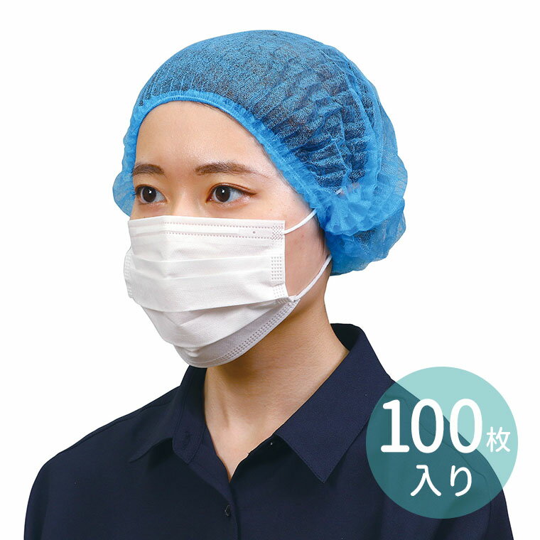 不織布製ヘッドキャップ 100枚入 1セット入 / ブルー 青 衛生 キャップ 帽子 感染予防 不織布 防災用品..