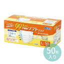 99%カット不織布ソフトマスク(50枚入) Lサイズ 1個入 / 50枚 安心3層構造 高性能フィルター 不織布 ソフトコロナ 感染対策 感染防止 花粉症対策 ...