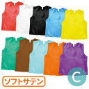衣装ベース ソフトサテンシャツ C 総丈40cm 全10色 1個入 / 子ども用 赤 青 黄 緑 黒 茶 オレンジ 水色 白 紫 ブラウス シャツ ノースリーブ ダンス コスチューム イベント 学芸会 お遊戯会 文化祭 発表会 応援 衣装 体育祭 運動会 アーテック artec【ゆうパケット対応】
