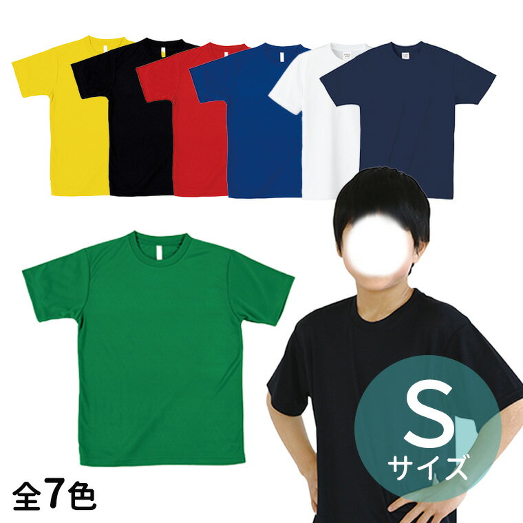 ATドライTシャツ S 1枚入 選べる7色 / ポリエステル10