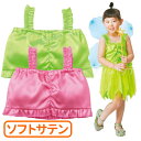 ソフトサテン ショートビスチェ 全2色 桃 黄緑 1個入 / ノースリーブ ショートビスチェ ビスチェ フリル 桃 ピンク サテン 衣装 衣装ベース 子供 子ども お遊戯会 運動会 発表会 イベント ダンス ハロウィン コスプレ アーテック artec 【ゆうパケット対応】