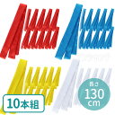 ソフトサテンはちまき 赤 青 黄 白 全4色 10本組 1セット入 / ハチマキ 10本セット お得 カラフル 通気性 柔らかい リボン 発表会 学芸会 運動会...
