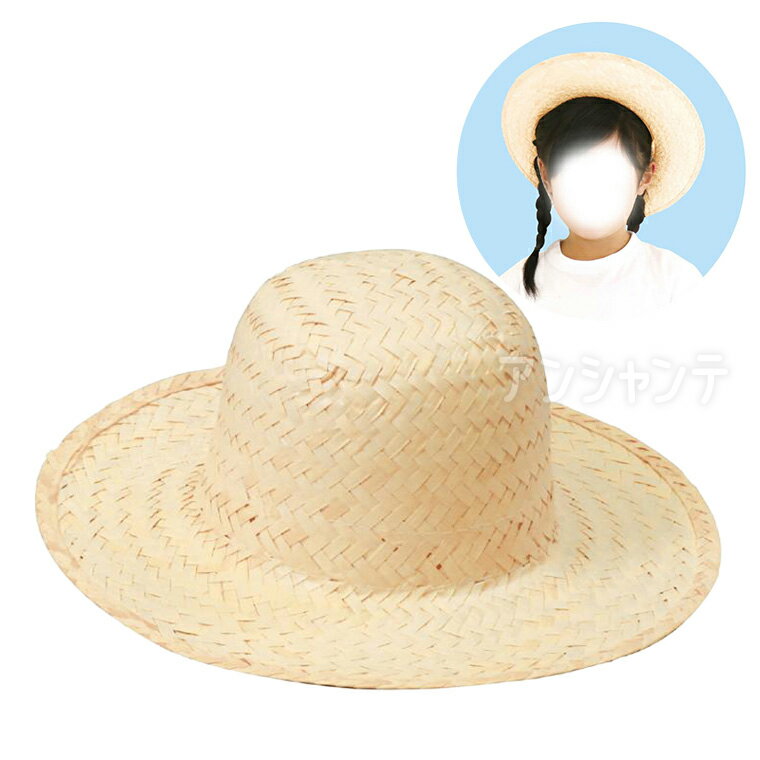 ホワイト麦わら帽子 小（ひも付き） 1個入 / 麦わら帽子 白 子供用 着色 ひも付き 工作 イベント 帽子 ..