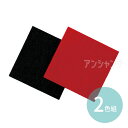 フェルトシールセット 50×50mm 2色組 1個入 / フェルト カーラーフェルト フェルトシール セット 工作 手芸 材料 素材 クラフト 装飾 衣装 子供...