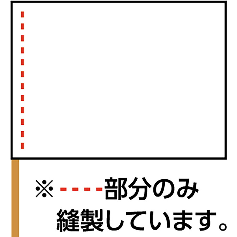 シンプルフラッグ / 応援 学校 運動会 体育祭 旗 カラー 色 赤 レッド 水色 ウォーターブルー 青 ブルー 蛍光ピンク 蛍光グリーン 緑 蛍光色 はた ハタ アーテック artec【宅配便】