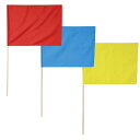 大旗 W59×H44cm 旗竿100cm 持ち手ロング 全2色 1本入 / 応援 学校 運動会 体育祭 旗 フラッグ クラス カラー 色 赤 レッド 黄 イエロ...
