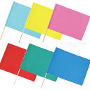 中旗 W50×H36cm 旗竿57cm 全10色 1本入 / レッド 赤 ブルー 青 イエロー 黄 グリーン 緑 ピンク 桃 ライトブルー 水色 オレンジ 橙 ...