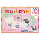押し花セット 1個入 【2218】 / お家時間 おうち 花 手作り 工作 美術 自由工作 夏休み 冬休み フラワー 図工 ハンドクラフト プレゼント アーテッ...
