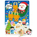 在庫限り!わくわくクリスマスパズル 1個入 【3148】 / 知育玩具 パズル 子ども 子供会 子ども会 こども会 イベント 景品 プレゼント パーティ クリス...