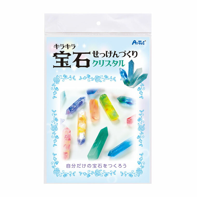 宝石せっけんづくり クリスタル 1個入 / 石鹸 カラフル グリセリン クリスタル 綺麗 かわいい 児童 小学生 幼児 女の子 夏休み 冬休み 自由工作 図工 ハンドクラフト 簡単キット 学校 教材 アーテック artec 【宅配便】