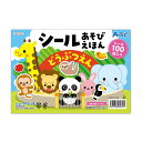 シールあそびえほん どうぶつえん 1個入 / シール 動物 動物園 言葉 国語 学習 勉強 遊び 知育 知育ブック 遊び絵本 おもちゃ ホビー 粗品 ゲーム 景品 知育玩具 子ども会 クリスマス会 誕生日会 プレゼント イベント アーテック artec 【ゆうパケット対応】