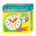 さんすうとけい 1個入 / おもちゃ 知育玩具 計算 数字 時間 キッズ 子供 幼児 室内 遊び 勉強 幼稚園 保育園 男の子 女の子 こども会 子ども会 子供...