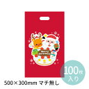 クリスマスプレゼント袋 マチ無し 100枚 1セット入 / クリスマス 包装 持ち手 小分け プレゼント ギフト ギフトバッグ 袋 キッズ 子供 幼稚園 保育園 男の子 女の子 こども会 子ども会 子供会 クリスマス会 景品 イベント アーテック artec 【宅配便】