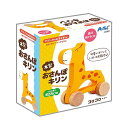 木製おさんぽキリン 1個入 / 歩行練習 遊び きりん キリン 可愛い かわいい おもちゃ オモチャ 玩具 幼児 保育園 幼稚園 児童館 プレゼント 孫 子ども...