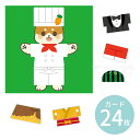 みつけて!ならべて!きせかえゲーム! 1個入 / イベント パーティ 着せ替え 動物 粗品 ゲーム 景品 カード 知育玩具 こども会 子ども会 子供会 プレゼン...