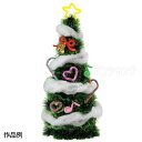 かんたんツリー作り 1セット入 / クリスマス xmas ツリー 飾り もみの木 モール キット ベル 綿 オリジナル 自由工作 夏休み 冬休み 図工 クラフト...