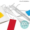 こより 300mm 100本 1個入 / 紙縒り 紙撚り 紙捻り コヨリ 白 ホワイト 願い事 大量 複数 まとめて 短冊 たなばた 七夕 行事 笹飾り 飾り付...