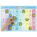 おふろであいうえおポスター 1個入 / ひらがな 勉強 受験 水遊び 水でくっつく パーツ付 プール 夏 子供 こども キッズ おもちゃ ホビー 粗品 ゲーム ...