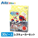 Artecブロック レスキューカーセット 1個入 / 乗り物 救助 車 くるま アーテックブロック キューブ 日本製 算数学習 立体 図形 クリエイト 玩具 お...