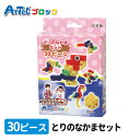 Artecブロック とりのなかまセット 1個入 / 鳥 鳥類 オウム アーテックブロック キューブ 日本製 算数学習 立体 図形 クリエイト 玩具 おもちゃ ク...