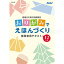 創造力を育む知育教材 おりがみでえほんづくり 1個入 / 折り紙 おりがみ 指先教育 創造力 ワークブック..
