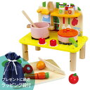木製カラフルキッチン ラッピング袋付き 1セット入 / キッチン おままごとセット 野菜 やさい 木製 木製玩具 まな板 包丁 鍋 フライパン 創造力 手先 指...