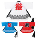 カラー不織布ハッピ 祭 青海波柄 全3色 L 1個入 / 衣装 大人用 法被 半被 イベント用衣装 伝統柄 文化祭 学園祭 和柄 コスチューム チーム衣装 ダン...