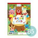 らくがきノート B5 タテ型 40枚 1個入 / お絵描き おえかき 自由帳 図画 工作 落書き帳 自由画帳 無地 たて 縦型 プレゼント 景品 スケッチブック...