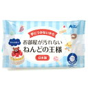 ねんどの王様 1個入 【77386】 / 粘土 夏休み 自由工作 夏休み 冬休み 自由工作 図工 ハンドクラフト アーテック artec 学校 教材 AT粘土 ATねんど 【ゆうパケット対応】