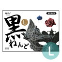 黒ねんど L 1個入 / 粘土 ねんど 黒ねんど 小学生 中学生 黒 美術 図工 工芸 重厚感 日本製 着色 ブラック 夏休み 自由工作 夏休み 冬休み 自由工作 図工 ハンドクラフト 簡単キット アーテック artec 学校 教材 【ゆうパケット対応】