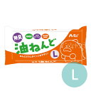 無臭 油ねんど L 1個入 / 油ねんど 図工 小学生 新学期 美術 工芸 工作 ねんど あぶらねんど 入園 お祝い 入学 保育園 幼稚園 小学校 新一年生 入学準備 文房具 アーテック artec 学校 教材 【ゆうパケット対応】
