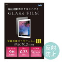 液晶保護ガラスフィルム iPad10.2インチ用 反射防止 1枚入 / 液晶保護 薄い うすい 保護フィルム PC パソコン ガラス 画面保護シート学校 教材 ...