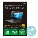 液晶保護ガラスフィルム Chromebook11.6インチ用 反射防止 1枚入 / 液晶保護 薄い うすい 保護フィルム PC パソコン ガラス 画面保護シート...