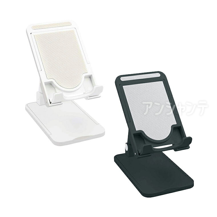タブレットスマホスタンド 全2色 1個入 / タブレットスタンド ホワイト ブラック 白 黒 2WAY 耐荷重1kg 高さ調整 角度調整 折りたたみ コンパクト 滑り止め付 卓上スタンド ビデオ通話 オンライン授業 動画視聴 リモートワーク 持ち運び ポータブル iPad 【宅配便】 enchanteshop-10029487 名入れ記念品の店アンシャンテラボ パッケージ画像