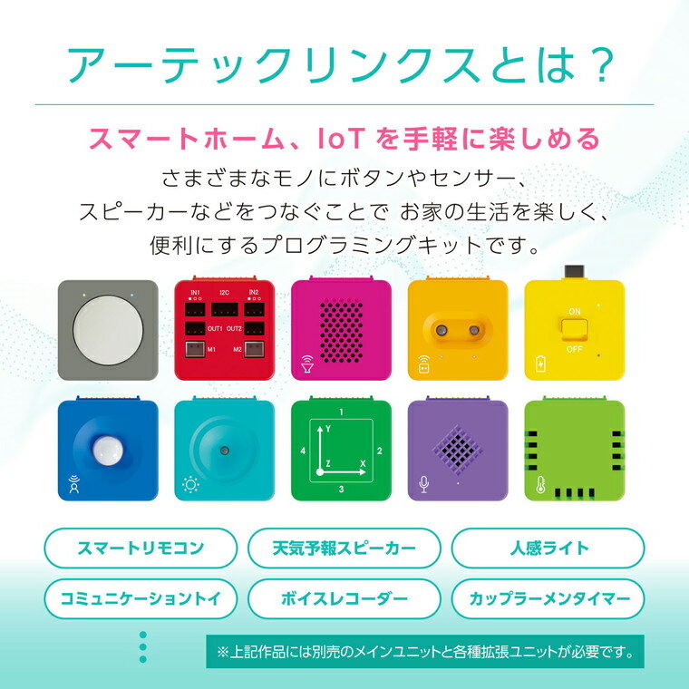 アーテックリンクス用 光センサー 1個入 / アーテックリンクス プログミング スマート家電 ガジェット プログラミング教育 STEAM STEM ロボット ロボットプログラミング 知育玩具 Iot 電子工作 自由工作 科学 実験 電気回路 自由研究 アーテック artec 【宅配便】
