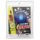 これで君も捜査官！指紋採取キット 1セット入 / ブラックライト 指紋 ペン 証拠 鑑定 しもん 光る 理科 宿題 自由研究 キット 科学工作 実験 科学 工作 夏休み 冬休み 図工 ハンドクラフト アーテック artec 学校 教材【ゆうパケット対応】