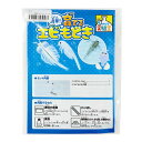 てのひら実験室 育てるエビもどき（袋タイプ） 1個入 / 観察 生き物 飼育 サイエンス おもちゃ 知育玩具 夏休み 冬休み 自由研究 ハンドメイド キッズ 子供 こども 家庭学習 勉強 宿題 メイキングトイ キット 簡単キット アーテック artec 【ゆうパケット対応】