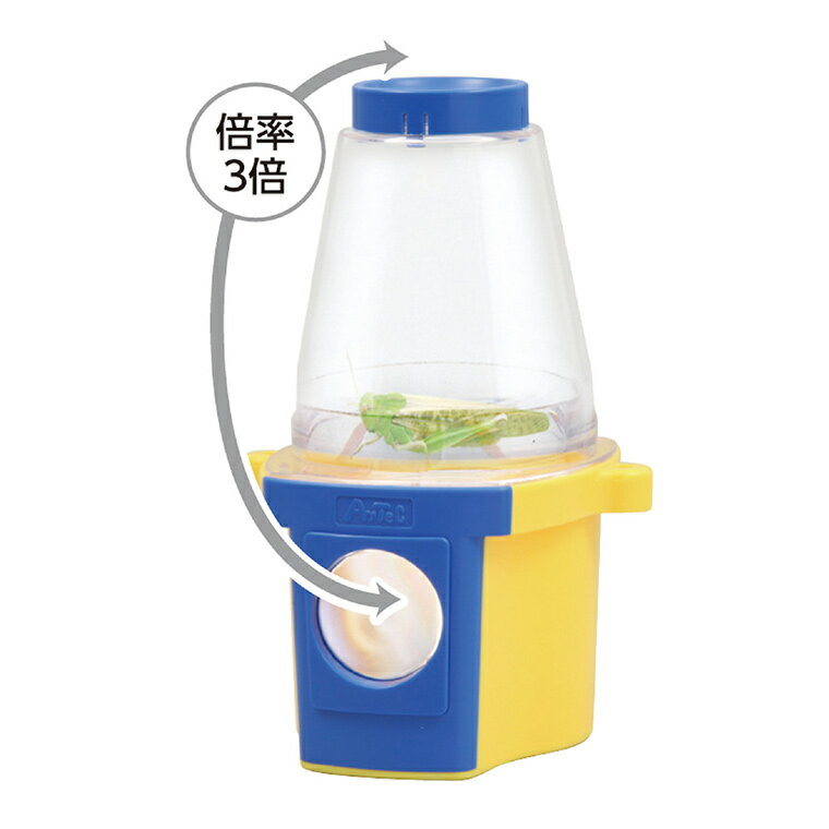 楽天名入れ記念品の店アンシャンテラボまる見えダブル観察器 1個入 / 観察 理科 科学 実験 生物 昆虫 昆虫採集 虫 植物 学習 宿題 自由研究 夏休み 冬休み アーテック artec 学校 教材 【宅配便】