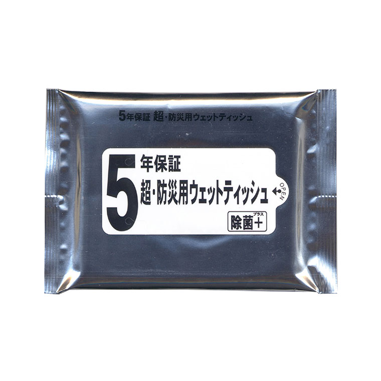 5年保証 超防災用ウェットティッシュ 20枚入 / 除菌 お手拭き 清潔 殺菌 防災用品 衛生用品 介護用品 アーテック artec【ゆうパケット対応】